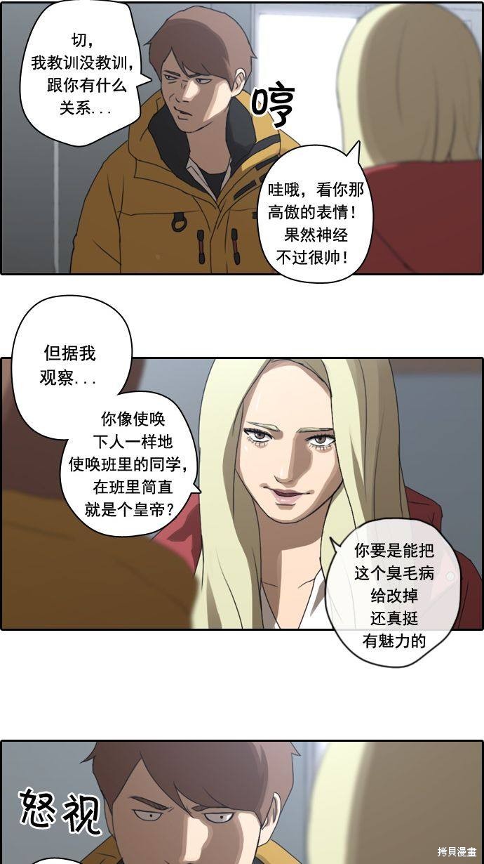 《青春白卷》漫画最新章节第10话免费下拉式在线观看章节第【22】张图片