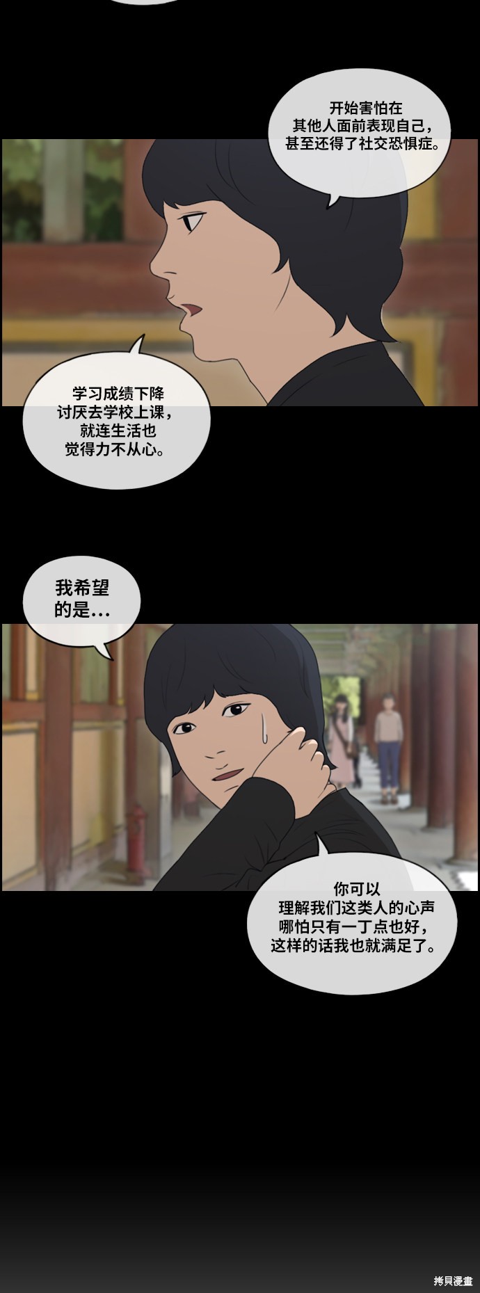 《青春白卷》漫画最新章节第140话免费下拉式在线观看章节第【25】张图片