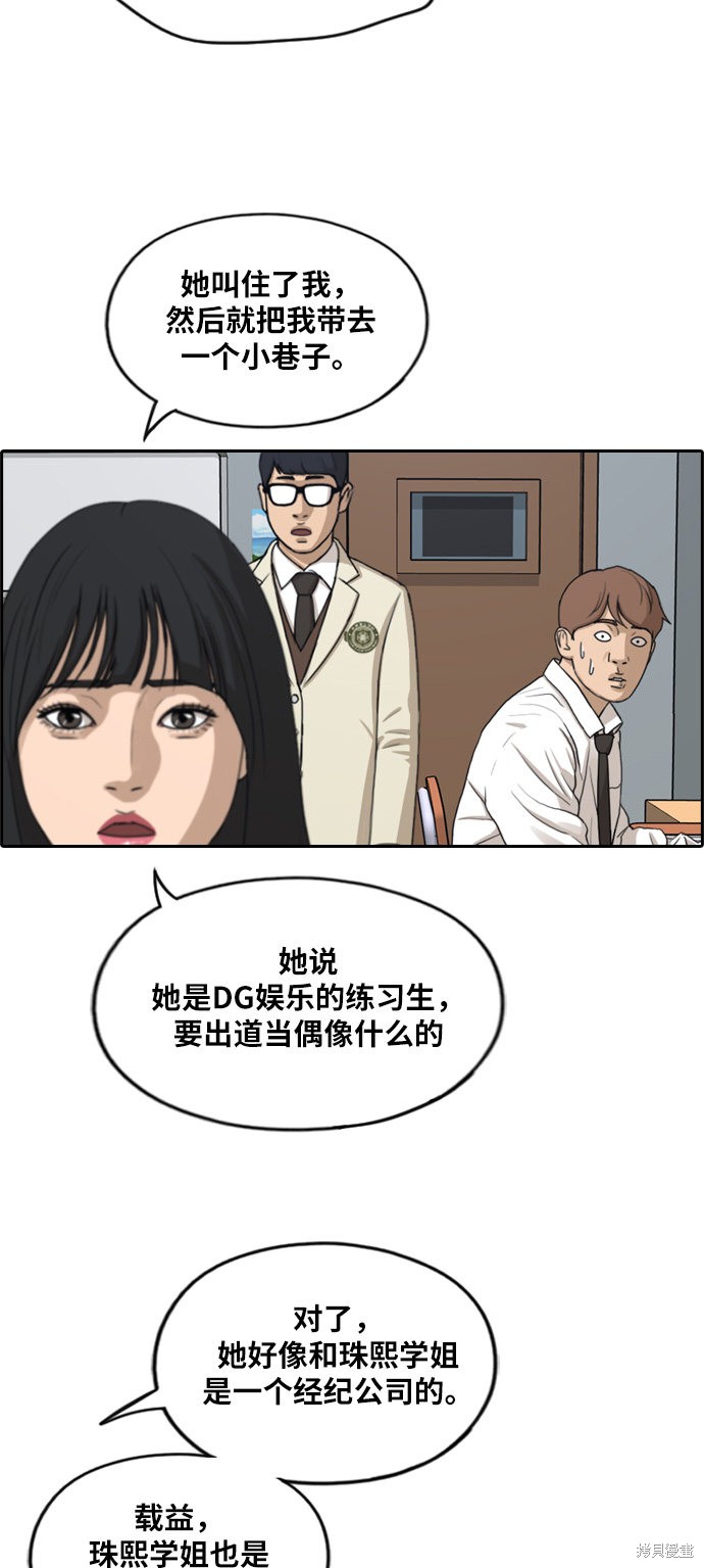 《青春白卷》漫画最新章节第282话免费下拉式在线观看章节第【40】张图片