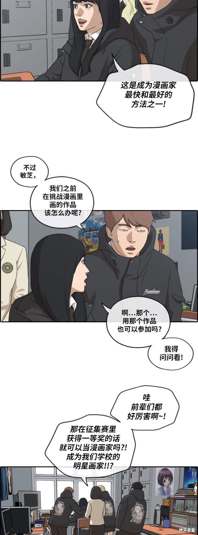 《青春白卷》漫画最新章节第167话免费下拉式在线观看章节第【6】张图片