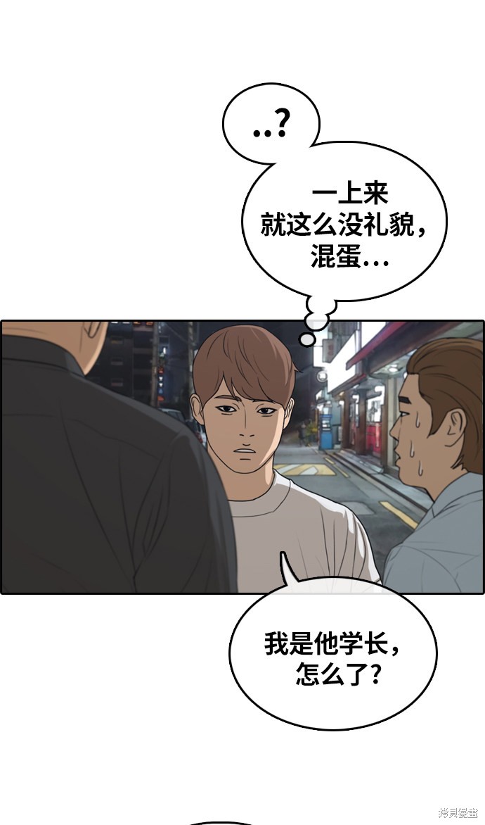 《青春白卷》漫画最新章节第308话免费下拉式在线观看章节第【47】张图片