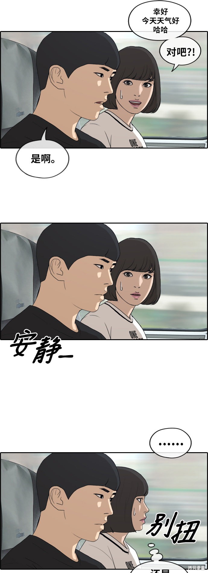 《青春白卷》漫画最新章节第229话免费下拉式在线观看章节第【22】张图片