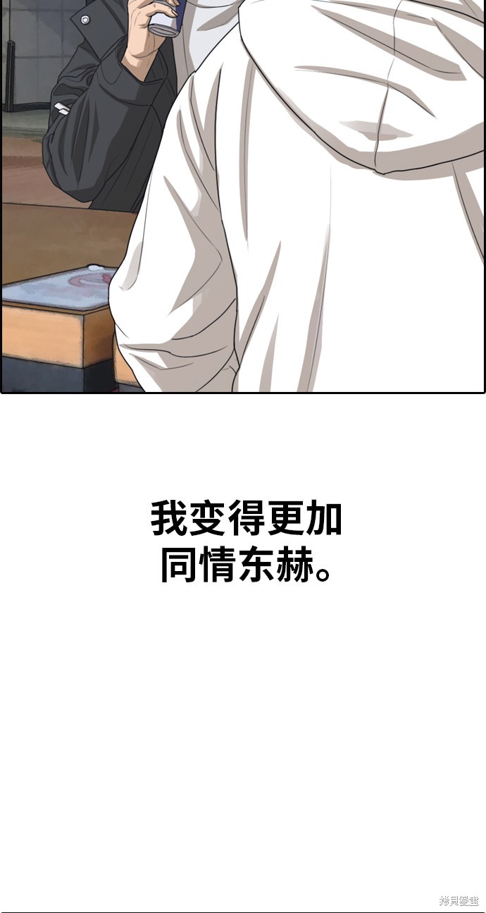 《青春白卷》漫画最新章节第318话免费下拉式在线观看章节第【77】张图片