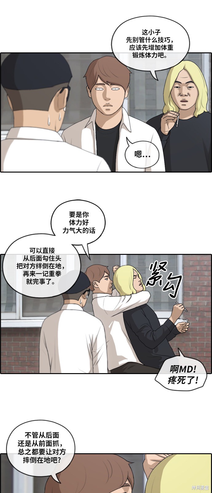 《青春白卷》漫画最新章节第144话免费下拉式在线观看章节第【23】张图片