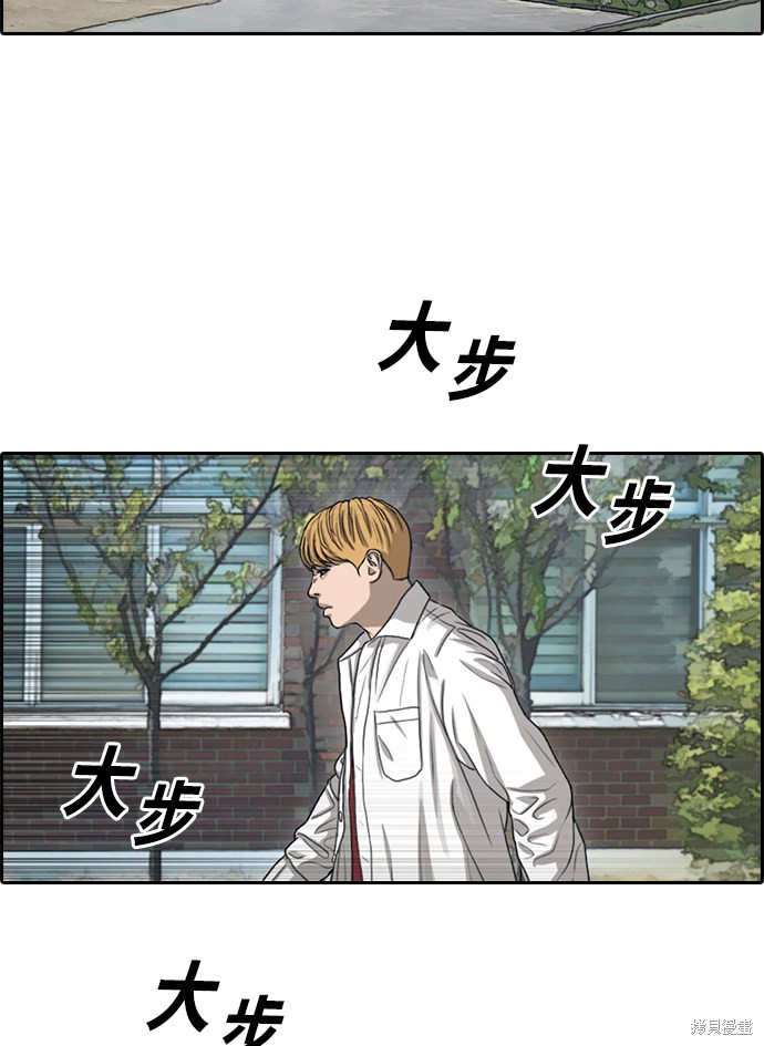 《青春白卷》漫画最新章节第337话免费下拉式在线观看章节第【43】张图片