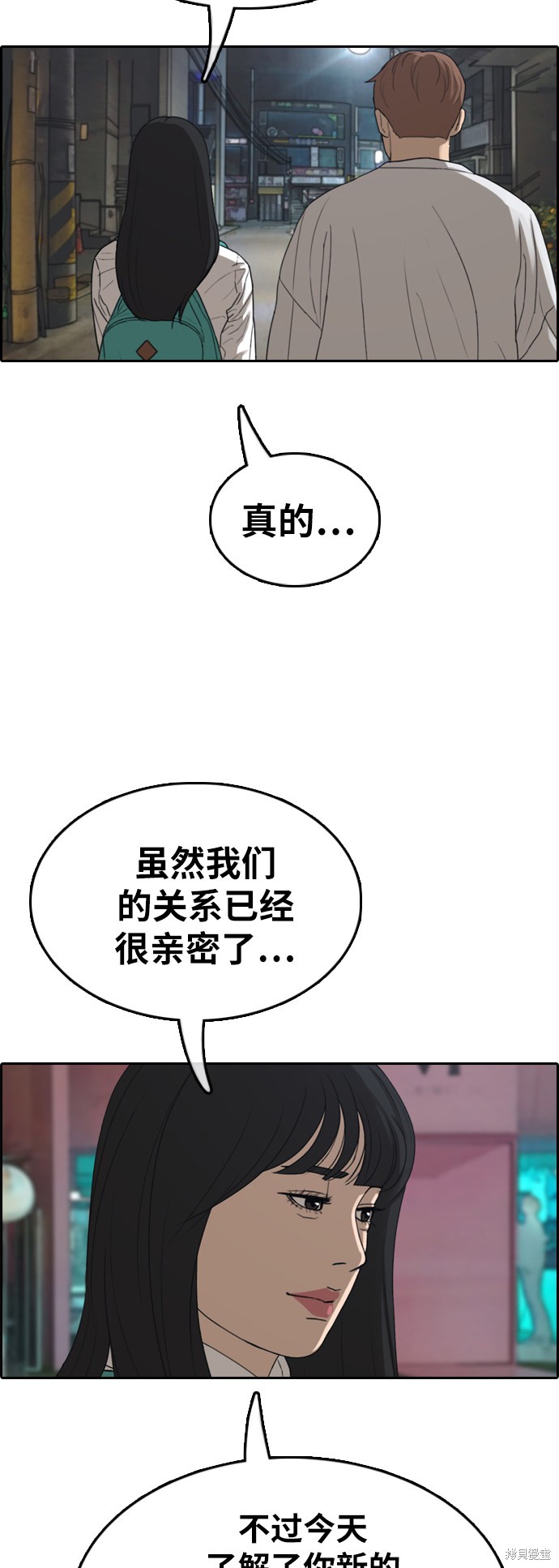 《青春白卷》漫画最新章节第360话免费下拉式在线观看章节第【47】张图片