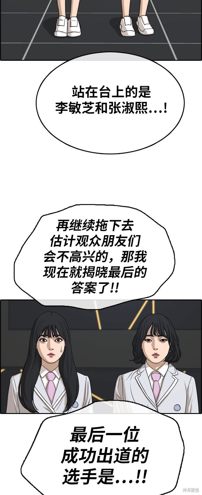 《青春白卷》漫画最新章节第298话免费下拉式在线观看章节第【40】张图片