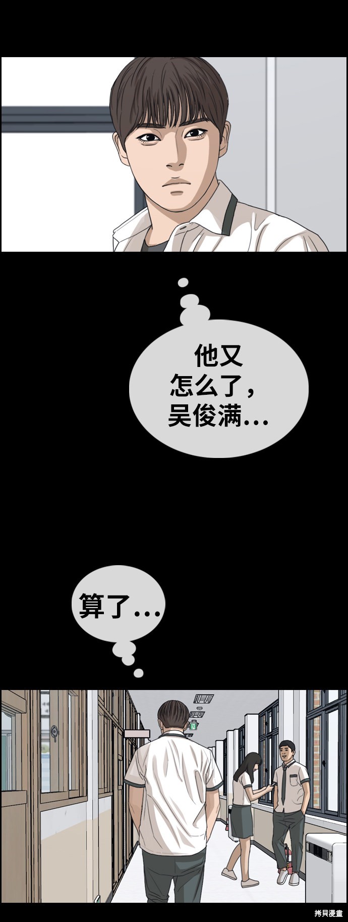 《青春白卷》漫画最新章节第346话免费下拉式在线观看章节第【17】张图片