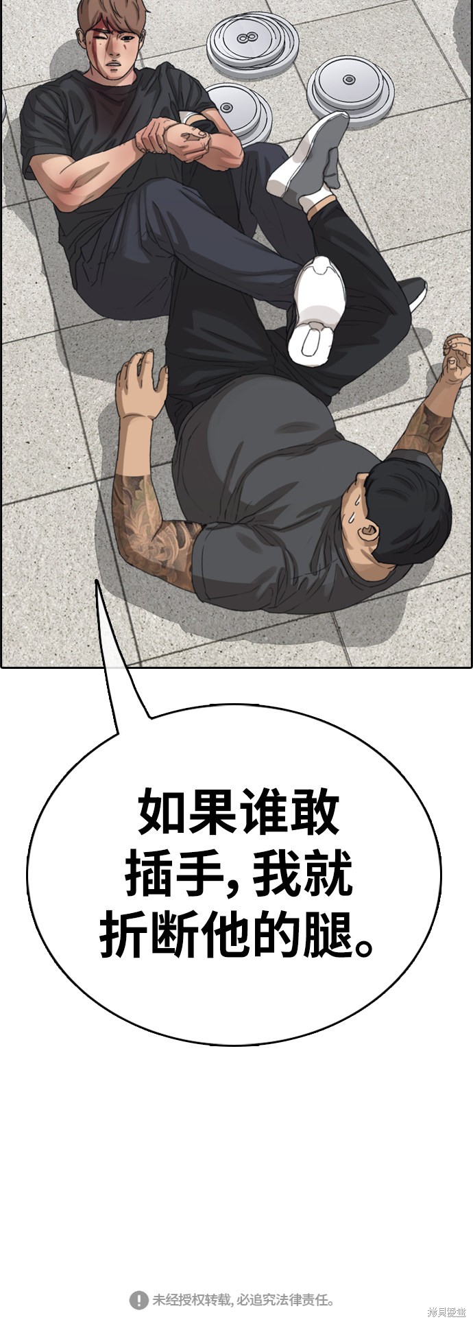 《青春白卷》漫画最新章节第379话免费下拉式在线观看章节第【74】张图片