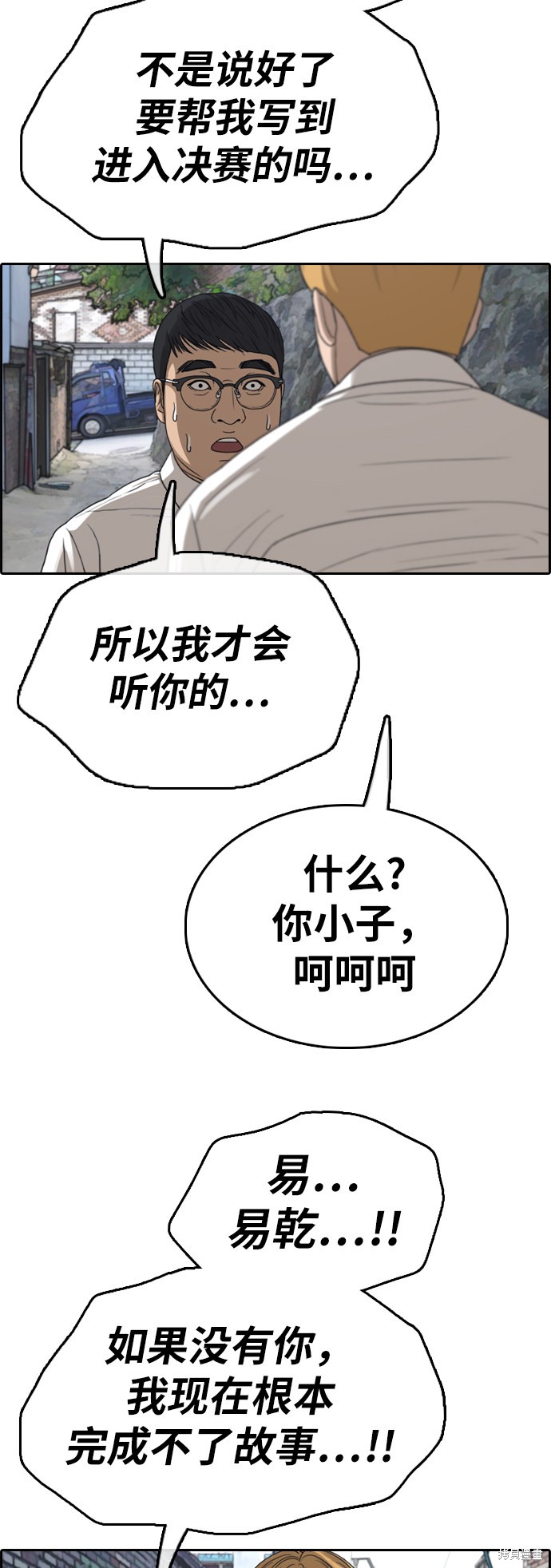 《青春白卷》漫画最新章节第338话免费下拉式在线观看章节第【69】张图片