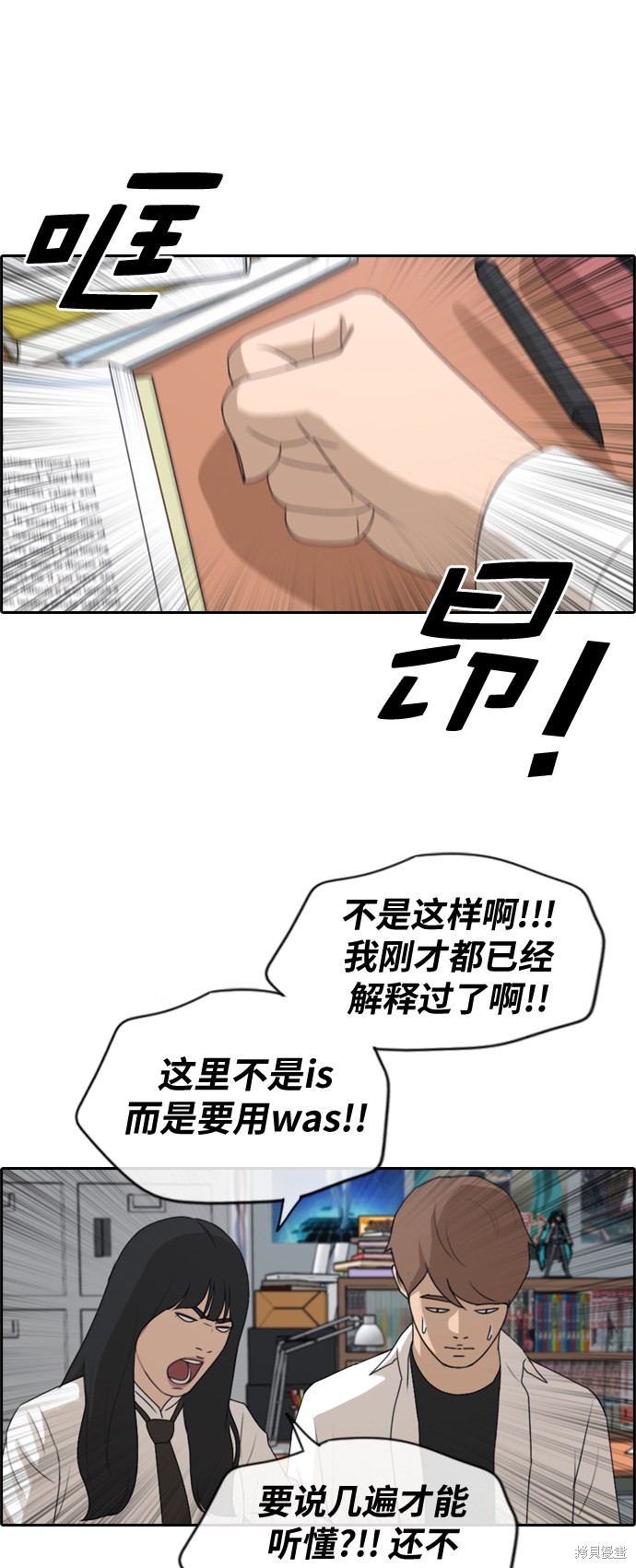 《青春白卷》漫画最新章节第194话免费下拉式在线观看章节第【2】张图片