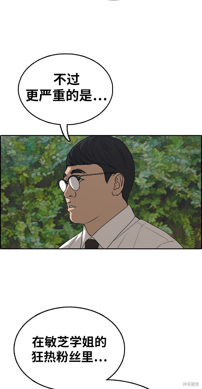 《青春白卷》漫画最新章节第339话免费下拉式在线观看章节第【53】张图片