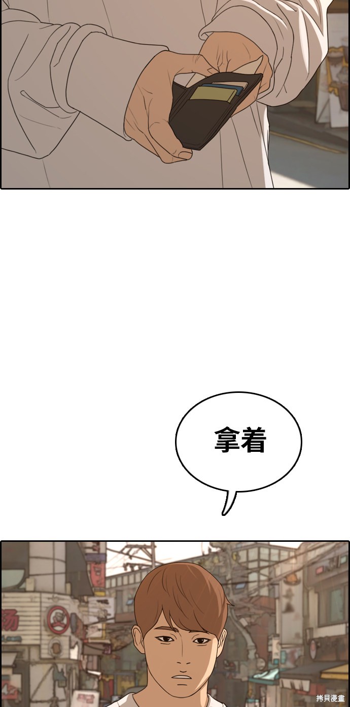 《青春白卷》漫画最新章节第308话免费下拉式在线观看章节第【20】张图片