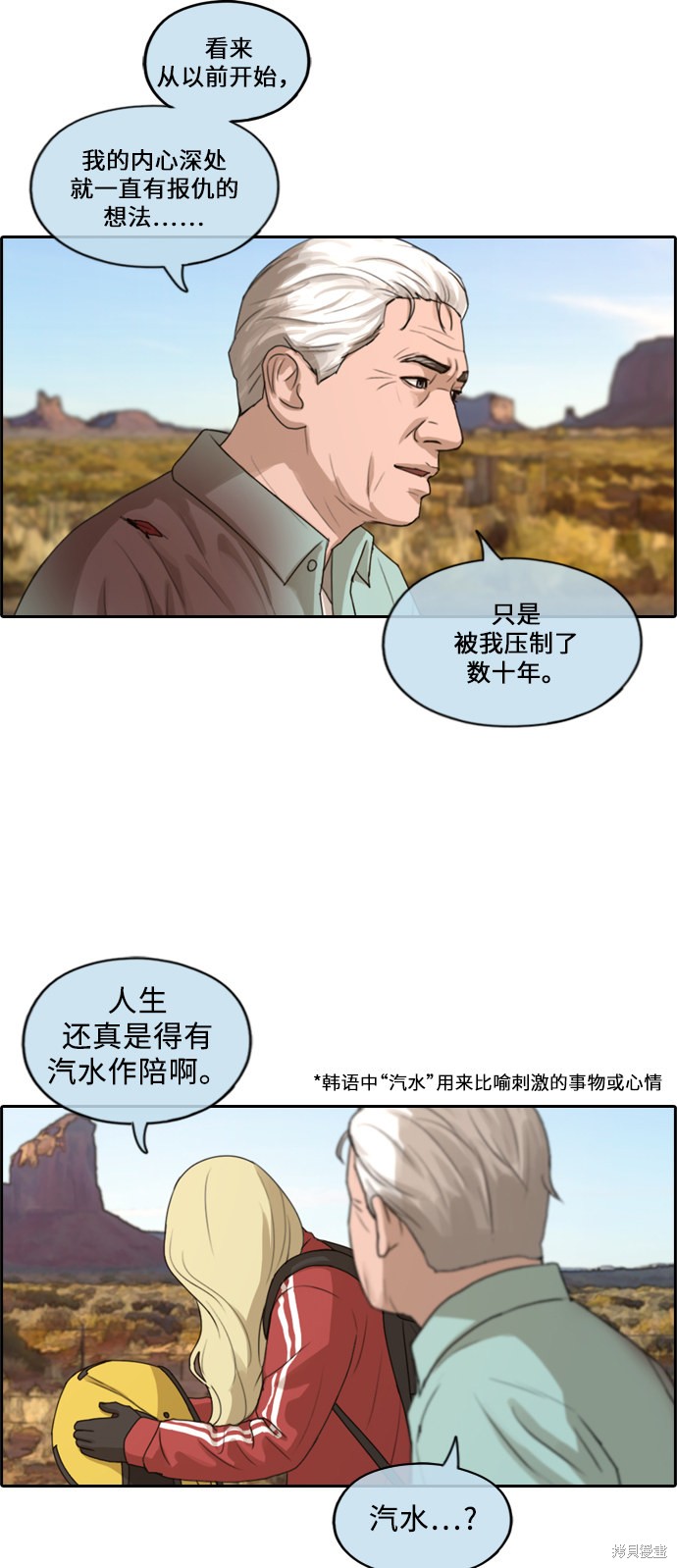 《青春白卷》漫画最新章节第211话免费下拉式在线观看章节第【11】张图片