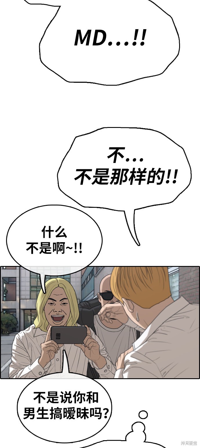 《青春白卷》漫画最新章节第338话免费下拉式在线观看章节第【40】张图片