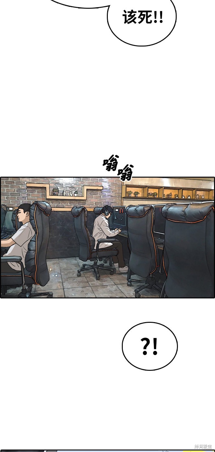 《青春白卷》漫画最新章节第301话免费下拉式在线观看章节第【4】张图片