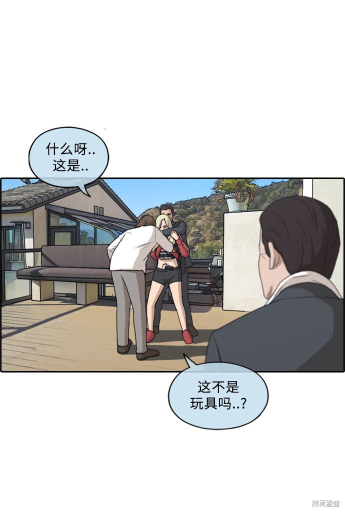 《青春白卷》漫画最新章节第210话免费下拉式在线观看章节第【2】张图片