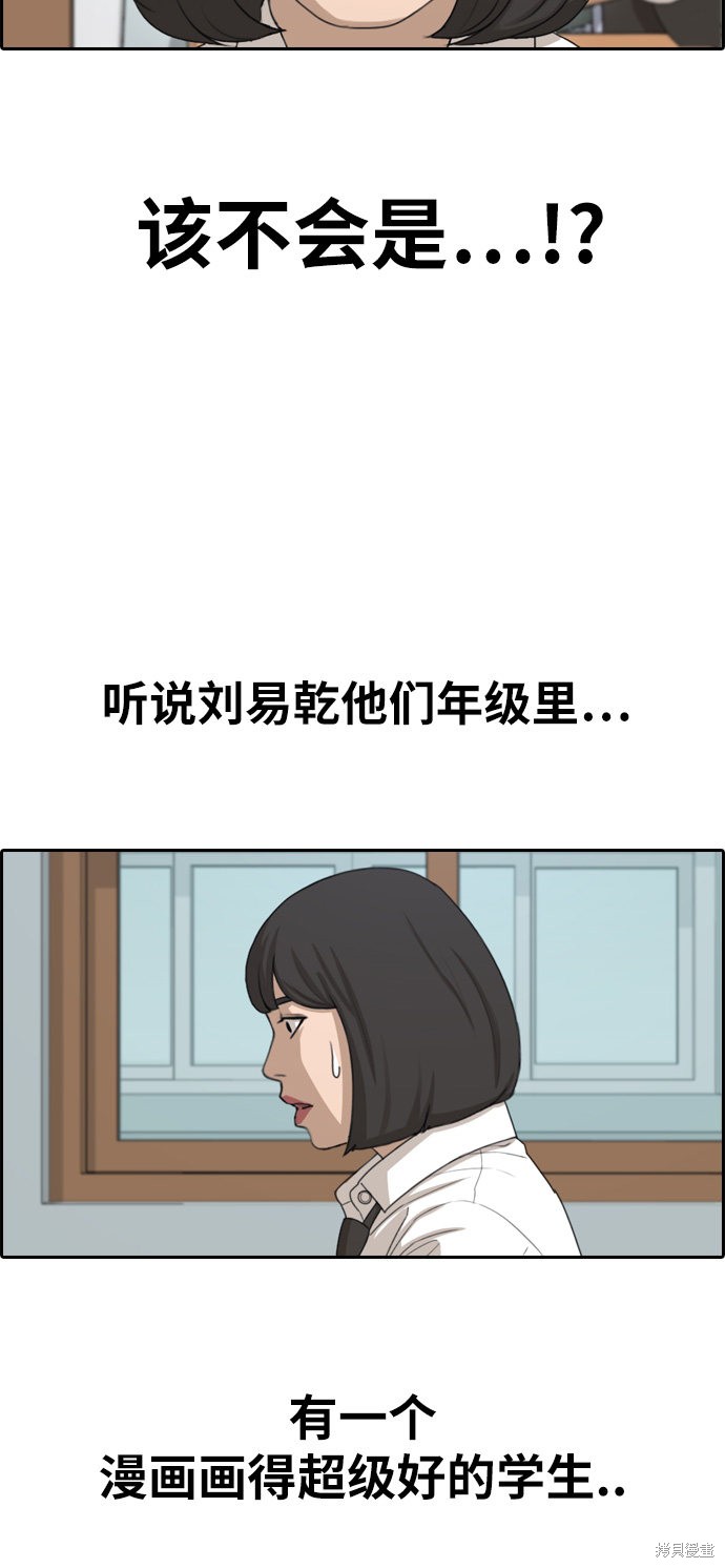 《青春白卷》漫画最新章节第327话免费下拉式在线观看章节第【23】张图片