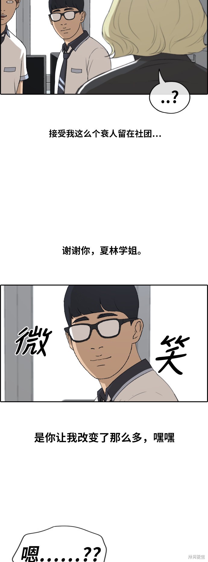 《青春白卷》漫画最新章节第224话免费下拉式在线观看章节第【9】张图片