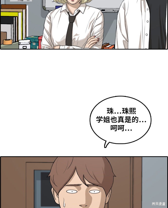 《青春白卷》漫画最新章节第301话免费下拉式在线观看章节第【74】张图片