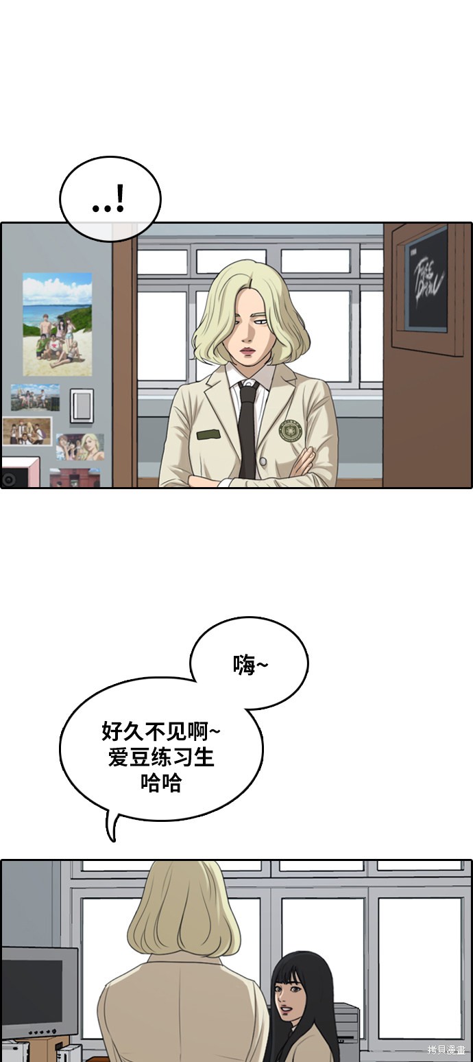 《青春白卷》漫画最新章节第295话免费下拉式在线观看章节第【37】张图片