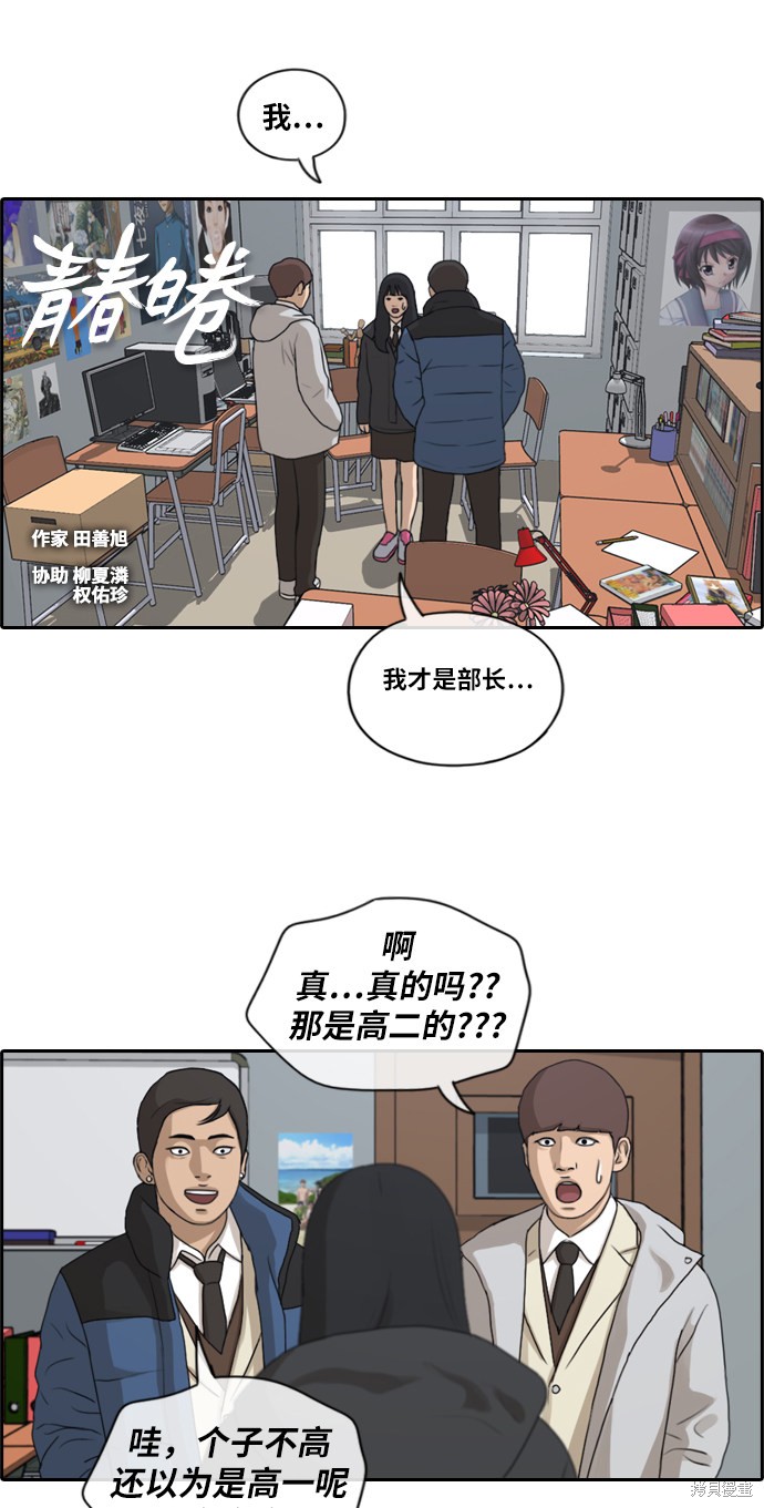 《青春白卷》漫画最新章节第164话免费下拉式在线观看章节第【2】张图片