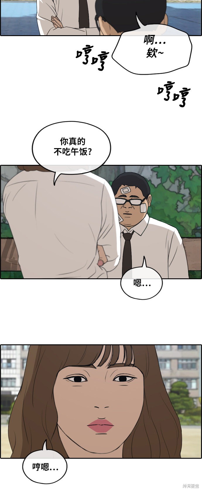 《青春白卷》漫画最新章节第256话免费下拉式在线观看章节第【26】张图片