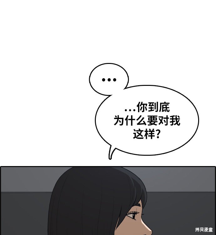 《青春白卷》漫画最新章节第297话免费下拉式在线观看章节第【74】张图片