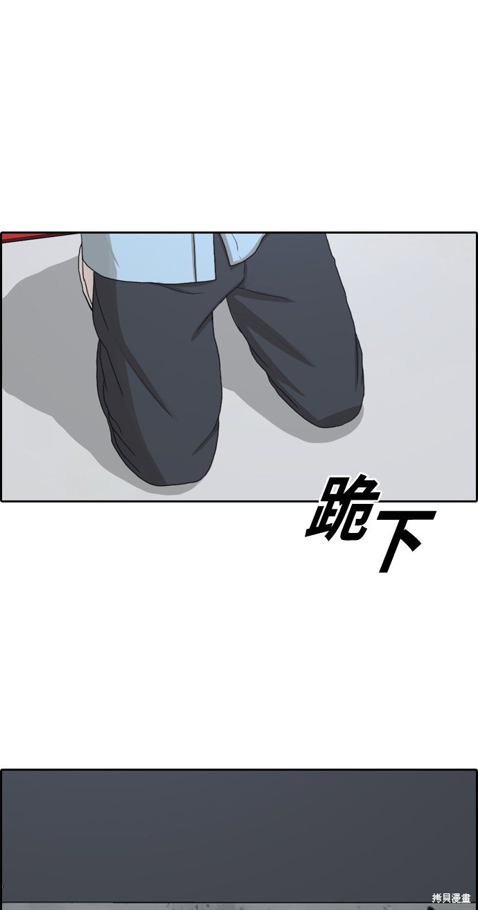 《青春白卷》漫画最新章节第312话免费下拉式在线观看章节第【62】张图片