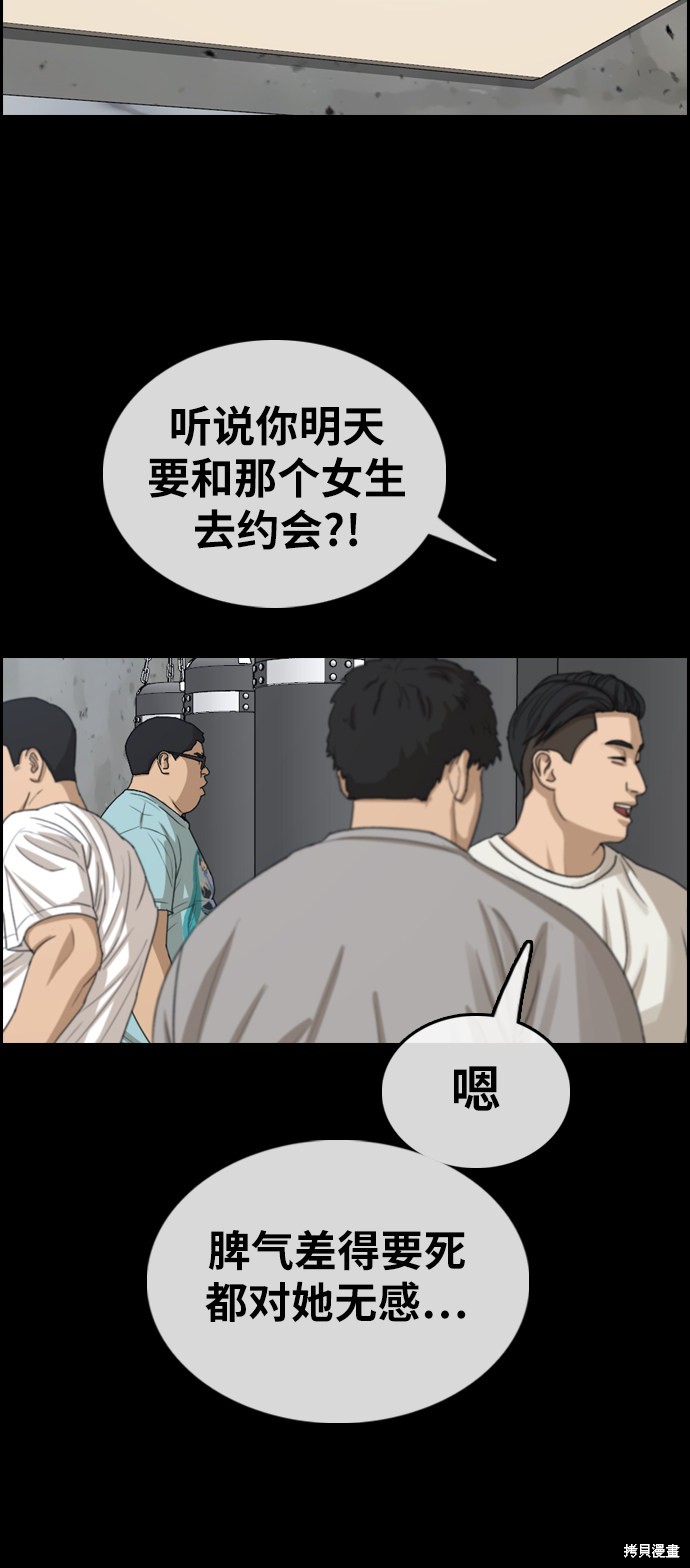 《青春白卷》漫画最新章节第320话免费下拉式在线观看章节第【17】张图片