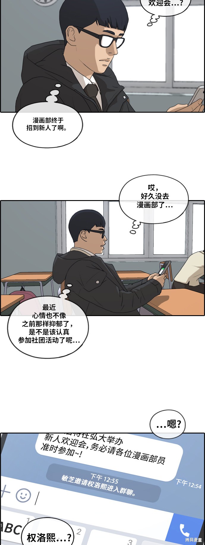 《青春白卷》漫画最新章节第167话免费下拉式在线观看章节第【17】张图片