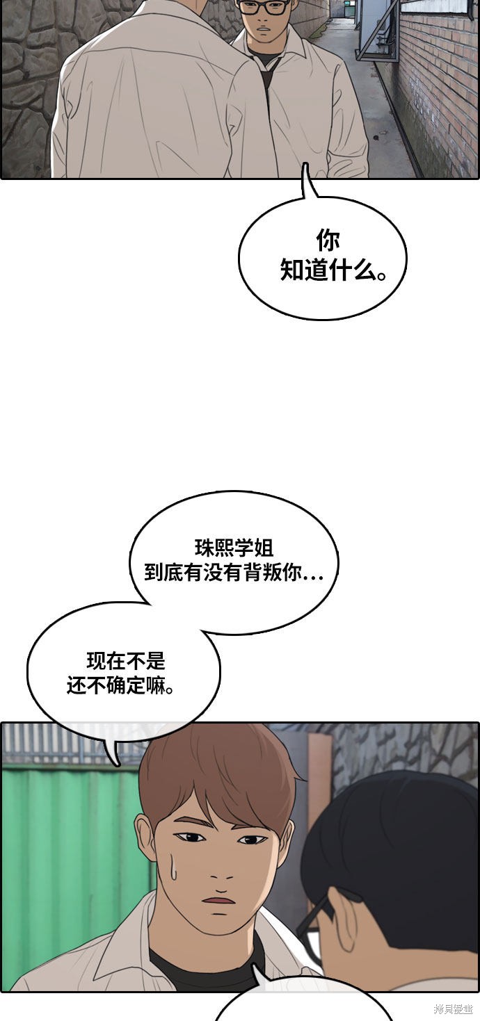 《青春白卷》漫画最新章节第303话免费下拉式在线观看章节第【46】张图片