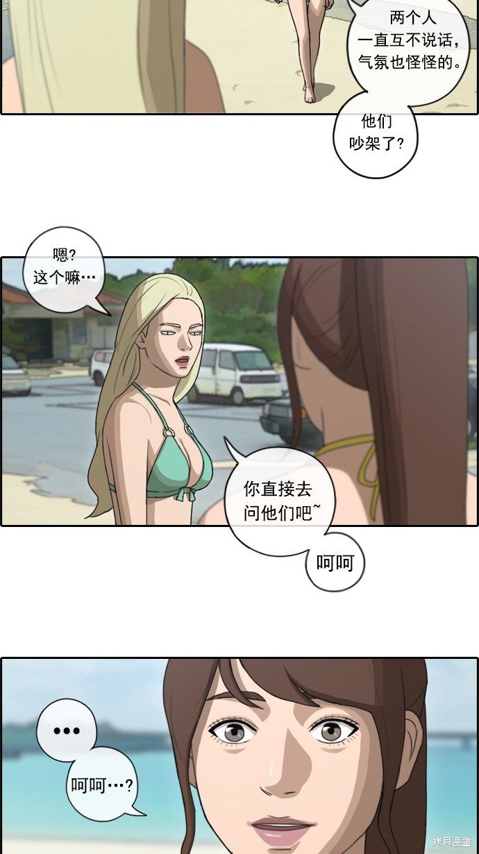 《青春白卷》漫画最新章节第80话免费下拉式在线观看章节第【16】张图片