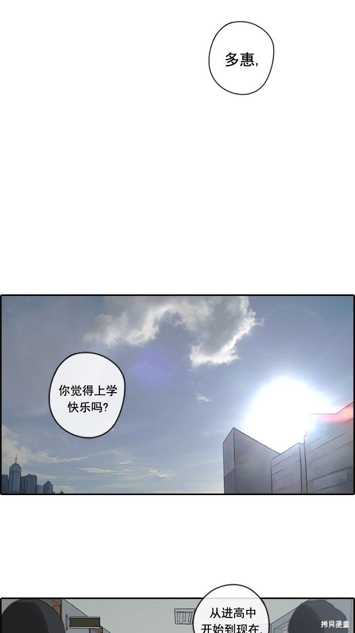 《青春白卷》漫画最新章节第60话免费下拉式在线观看章节第【37】张图片