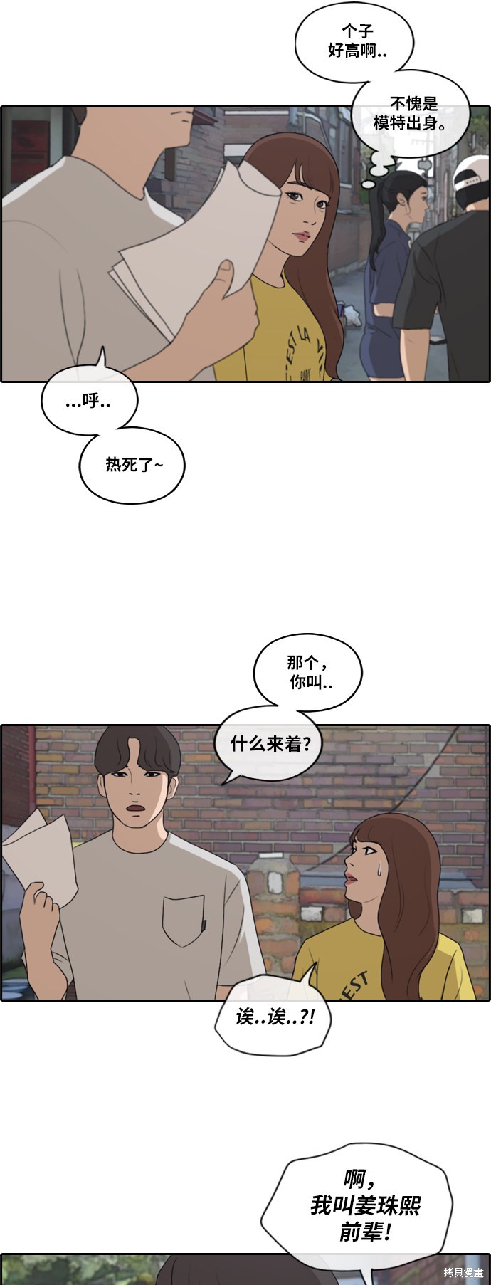 《青春白卷》漫画最新章节第202话免费下拉式在线观看章节第【19】张图片