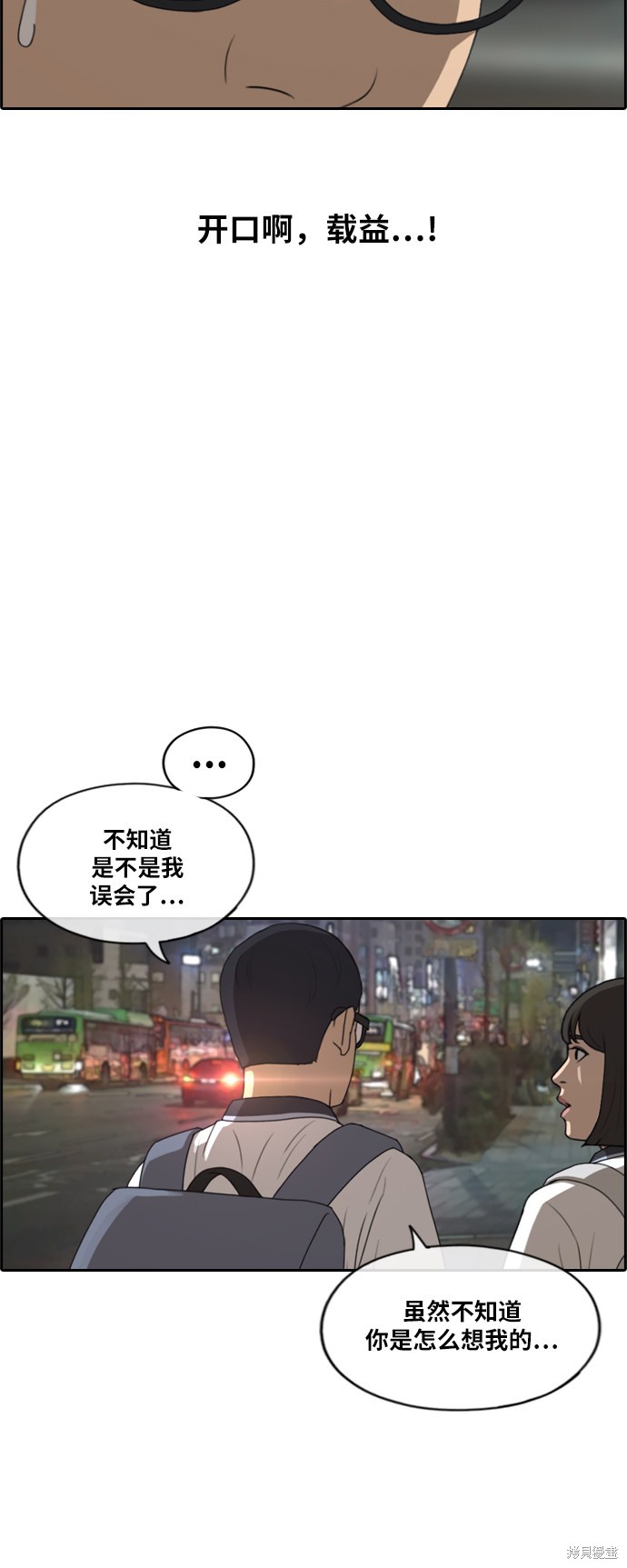 《青春白卷》漫画最新章节第223话免费下拉式在线观看章节第【18】张图片