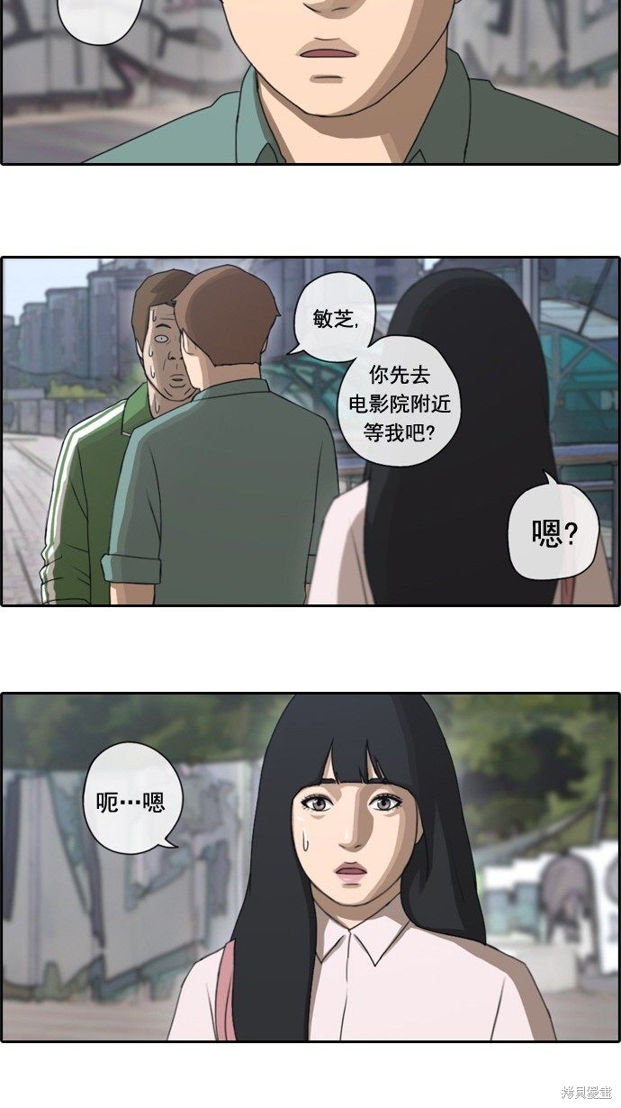 《青春白卷》漫画最新章节第46话免费下拉式在线观看章节第【17】张图片