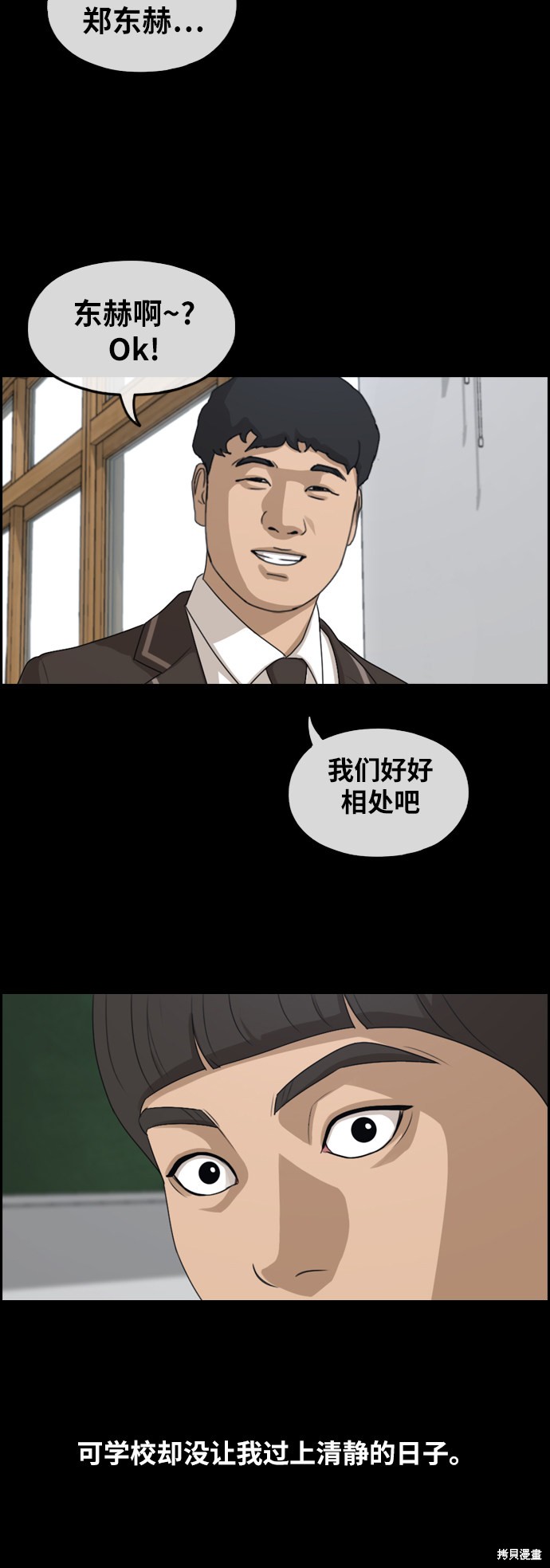 《青春白卷》漫画最新章节第269话免费下拉式在线观看章节第【49】张图片