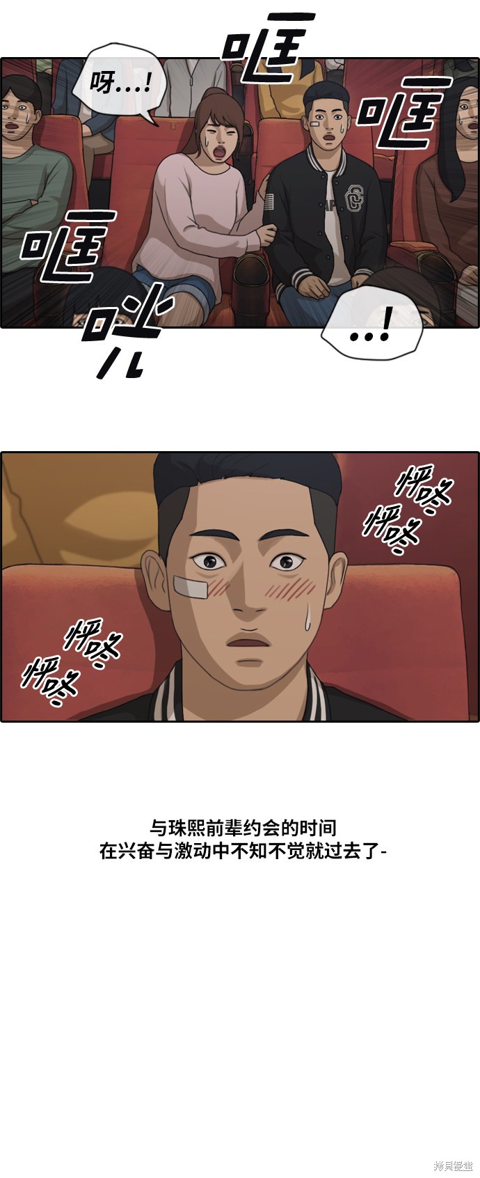 《青春白卷》漫画最新章节第147话免费下拉式在线观看章节第【24】张图片