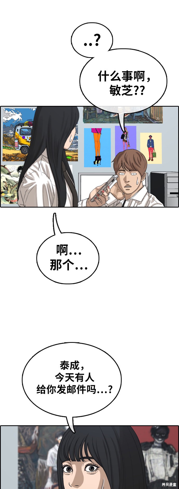 《青春白卷》漫画最新章节第374话免费下拉式在线观看章节第【9】张图片