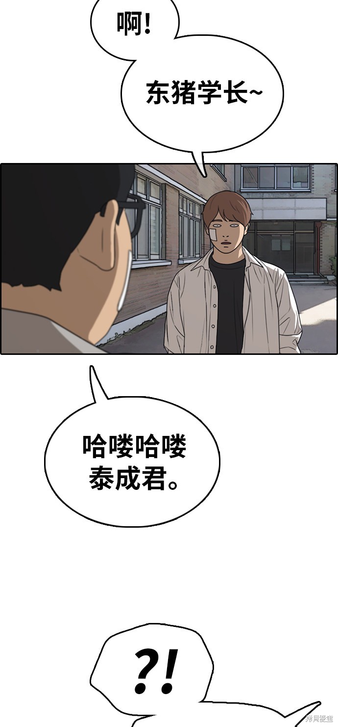 《青春白卷》漫画最新章节第318话免费下拉式在线观看章节第【85】张图片