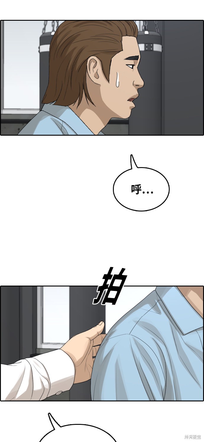 《青春白卷》漫画最新章节第310话免费下拉式在线观看章节第【58】张图片