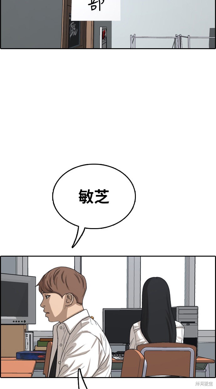 《青春白卷》漫画最新章节第339话免费下拉式在线观看章节第【34】张图片