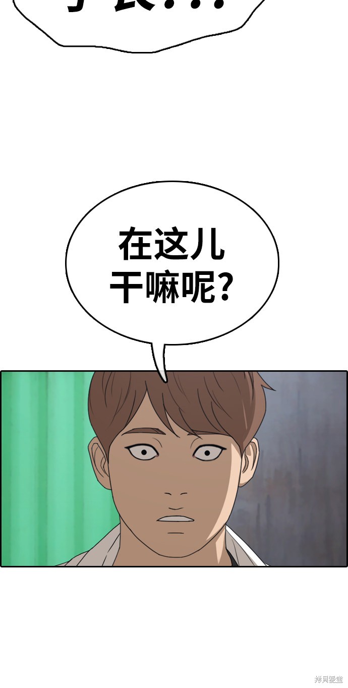 《青春白卷》漫画最新章节第329话免费下拉式在线观看章节第【10】张图片