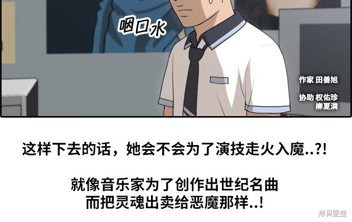 《青春白卷》漫画最新章节第118话免费下拉式在线观看章节第【3】张图片