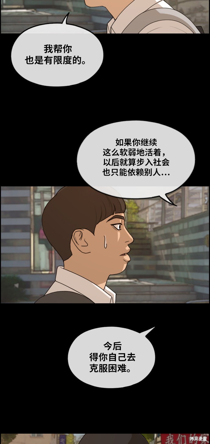 《青春白卷》漫画最新章节第271话免费下拉式在线观看章节第【46】张图片