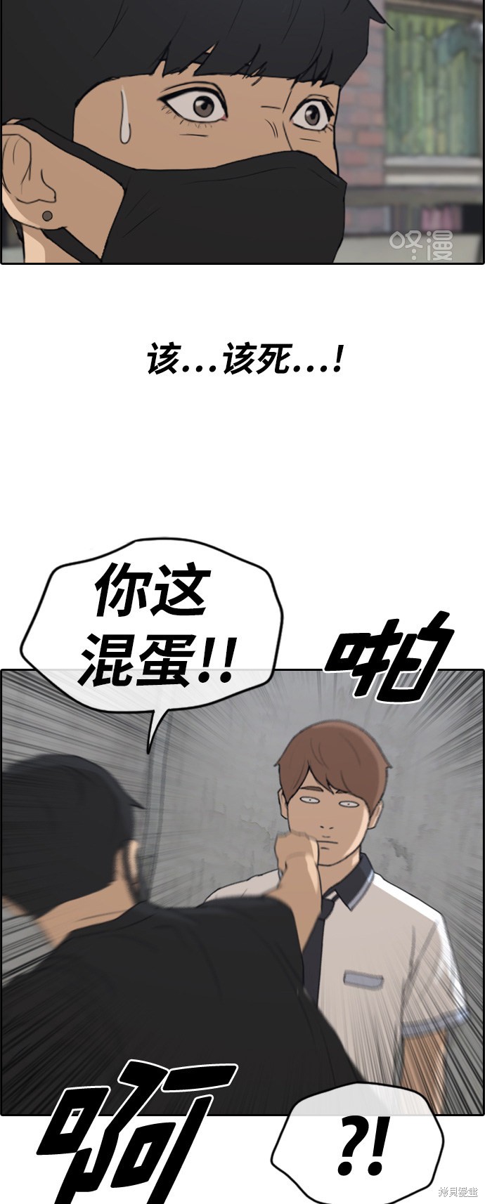 《青春白卷》漫画最新章节第236话免费下拉式在线观看章节第【27】张图片