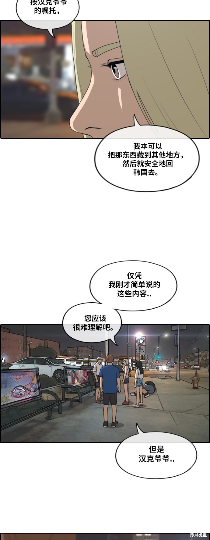 《青春白卷》漫画最新章节第209话免费下拉式在线观看章节第【19】张图片