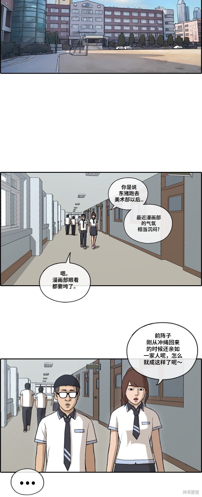 《青春白卷》漫画最新章节第111话免费下拉式在线观看章节第【18】张图片