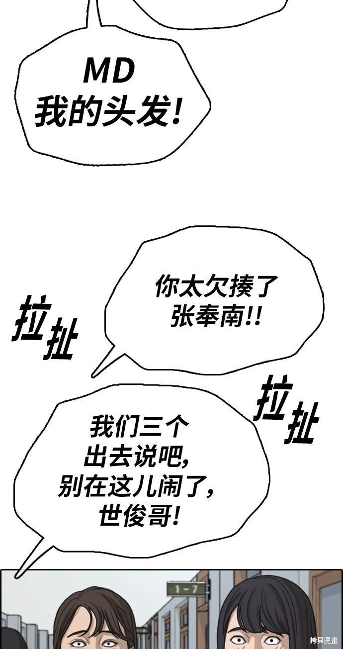 《青春白卷》漫画最新章节第337话免费下拉式在线观看章节第【32】张图片